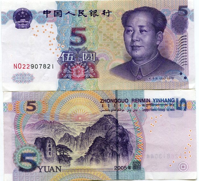 Бона 5 юань 2005г Китай