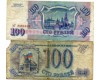 Банкнота 100 рублей 1993г F Россия