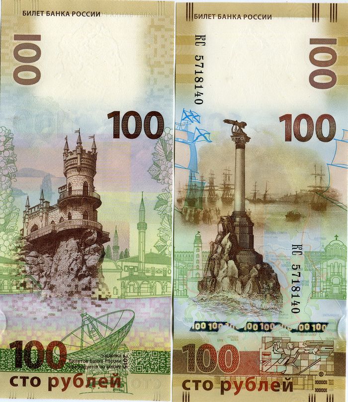 Банкнота 100 рублей Крым КС 2015г Россия