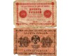 Бона 10 рублей 1918г АА-006 Россия