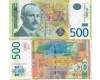 Бона 500 динар 2012г Сербия