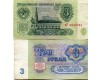 Бона 3 рубля 1961г VF+ Россия