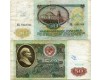 Бона 50 рублей 1991г Россия