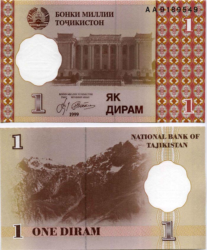 Бона 1 дирам 1999г Таджикистан