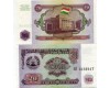 Бона 20 рубл 1994г Таджикистан