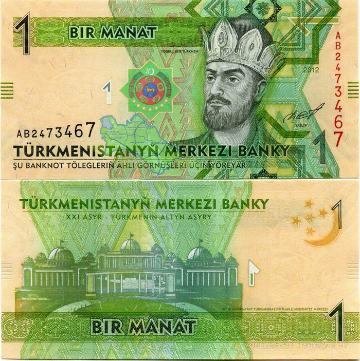 Бона 1 манат 2012г Туркменистан