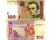Бона 100 гривен 2011г из обращения Украина