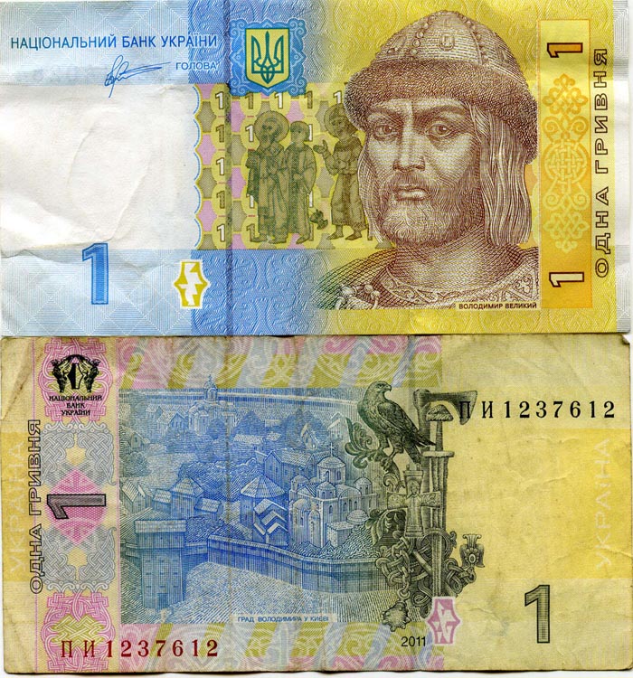 Бона 1 гривна 2011г из обращения Украина