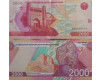 Бона 2000 сум 2021г Узбекистан