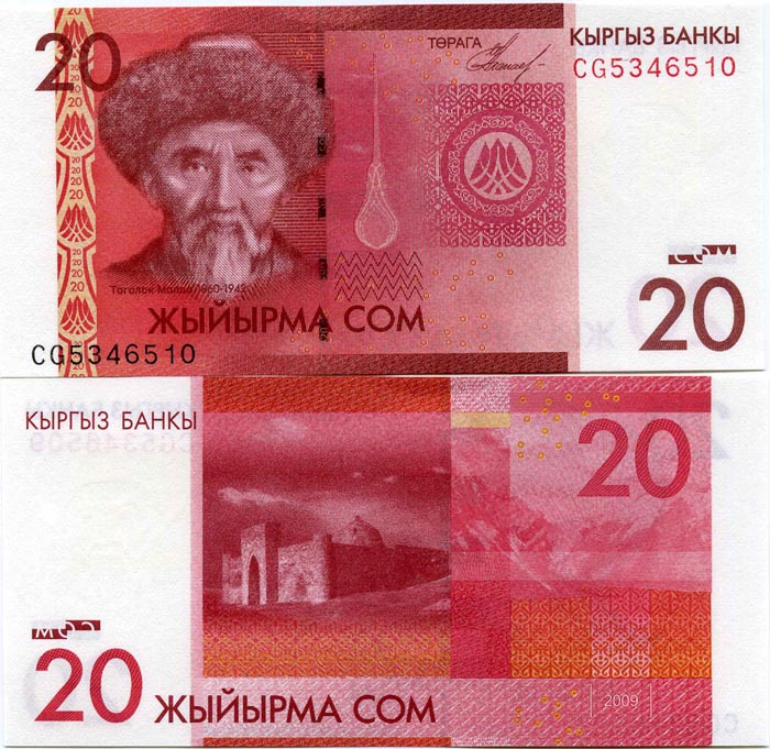 Бона 20 сом 2009г Киргизия