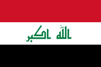Боны Ирака