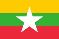 Боны Мьянма(Бирмы)