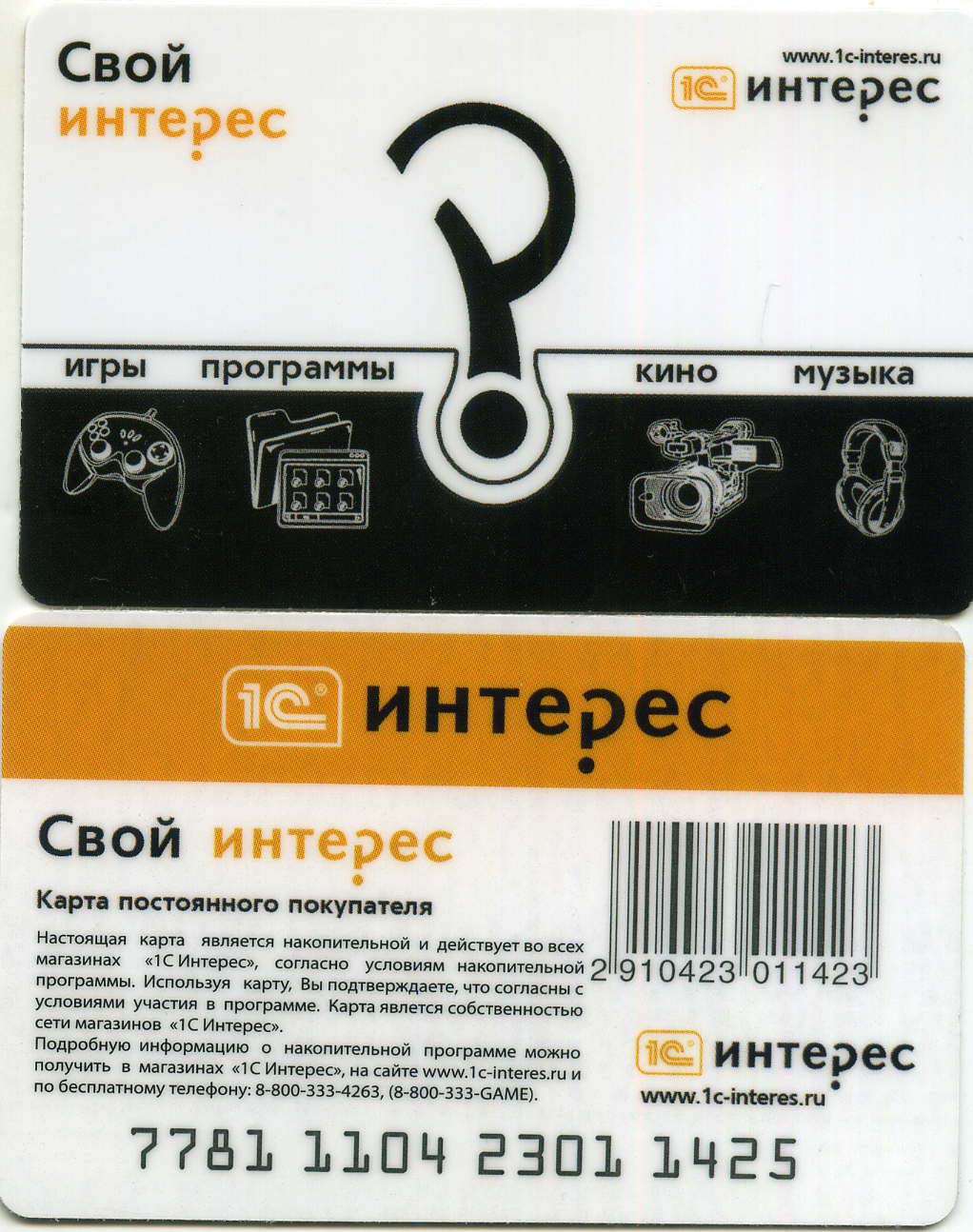 1с Интерес Интернет Магазин Москва Официальный Сайт