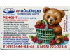 Магнитик Айсберг 2024г медвежонок с малиной