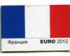 Магнитик Франция Евро-2012г