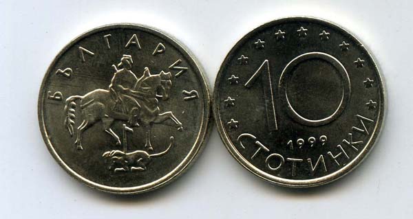 Монета 10 стотинок 1999г Болгария