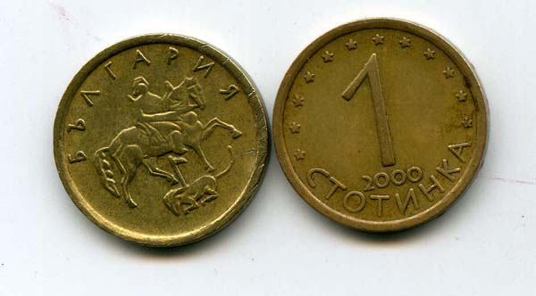 Монета 1 стотинка 2000г из обращения Болгария