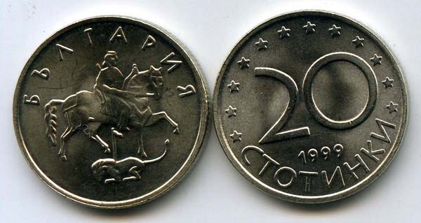 Монета 20 стотинок 1999г Болгария