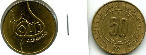 Монета 50 сантимов 1980г бегство Алжир
