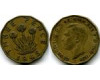 Монета 3 пенса 1945г Англия