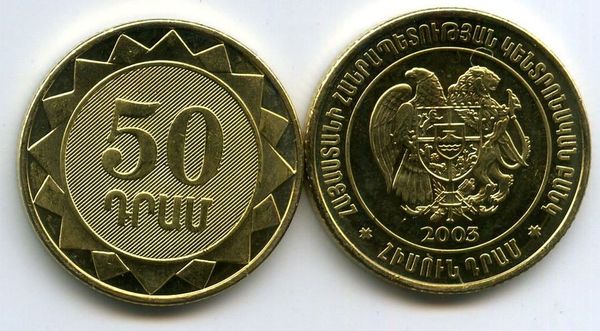 Монета 50 драм 2003г Армения