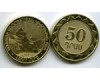 Монета 50 драм Лори 2012г Армения