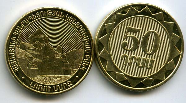 Монета 50 драм Лори 2012г Армения