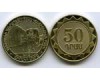 Монета 50 драм Ширак 2012г Армения