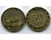 Монета 50 драм Тавуш 2012г Армения