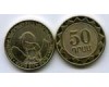 Монета 50 драм Вайоц Дзор 2012г Армения