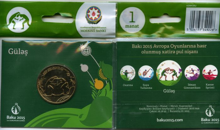 Монета 1 манат 2015г борьба Азербайджан