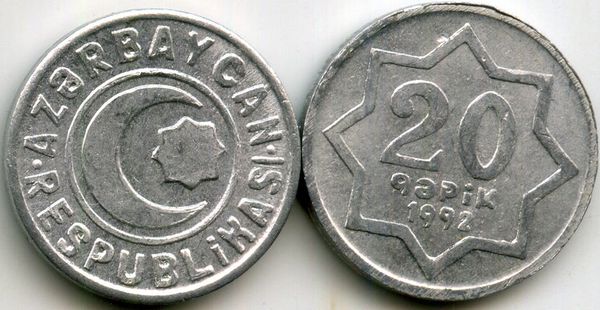 Монета 20 гяпик 1992г алюминий Азербайджан