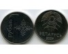 Монета 1 рубль 2009г Беларусь