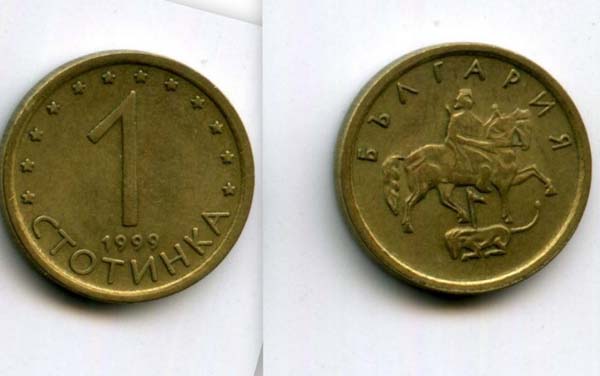 Монета 1 стотинка 1999г Болгария