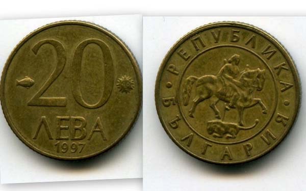 Монета 20 лева 1997г Болгария