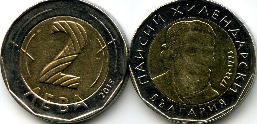 Монета 2 лева 2015г Болгария