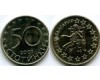 Монета 50 стотинок 2005г евросоюз Болгария