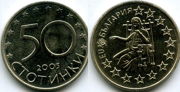 Монета 50 стотинок 2005г евросоюз Болгария