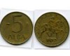 Монета 5 лев 1992г Болгария