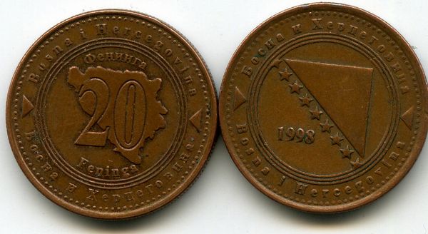 Монета 20 фенингов 1998г Босния и Герцеговина