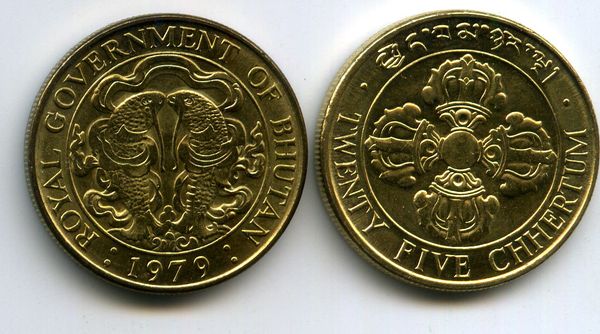 Монета 25 челтрум 1979г Бутан
