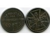 Монета 3 копейки 1916г ОСТ А Россия
