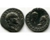 Монета 1 ас 69г-71г Рим
