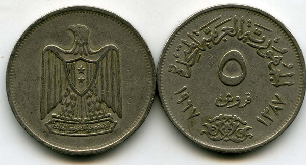 Монета 5 пиастров 1967г Египет