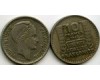 Монета 10 франков 1948г Франция