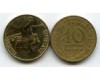 Монета 10 сентимов 1979г Франция