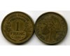 Монета 1 франк 1936г Франция