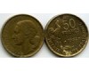 Монета 50 франков 1952г Франция