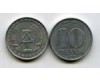 Монета 10 пфенингов 1968г Германия