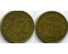Монета 50 евроцентов 2002г F Германия